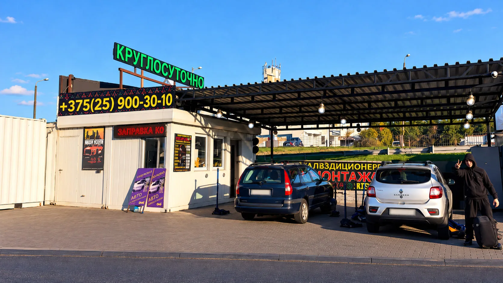 Зеленый Луг